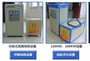 提高感應熱處理應用水平的途徑 ？