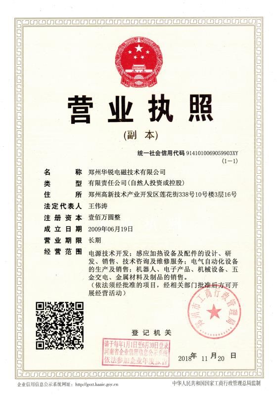 鄭州91视频成人下载電磁技術有限公司